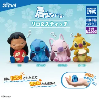 肩ズンFig. リロ＆スティッチの画像