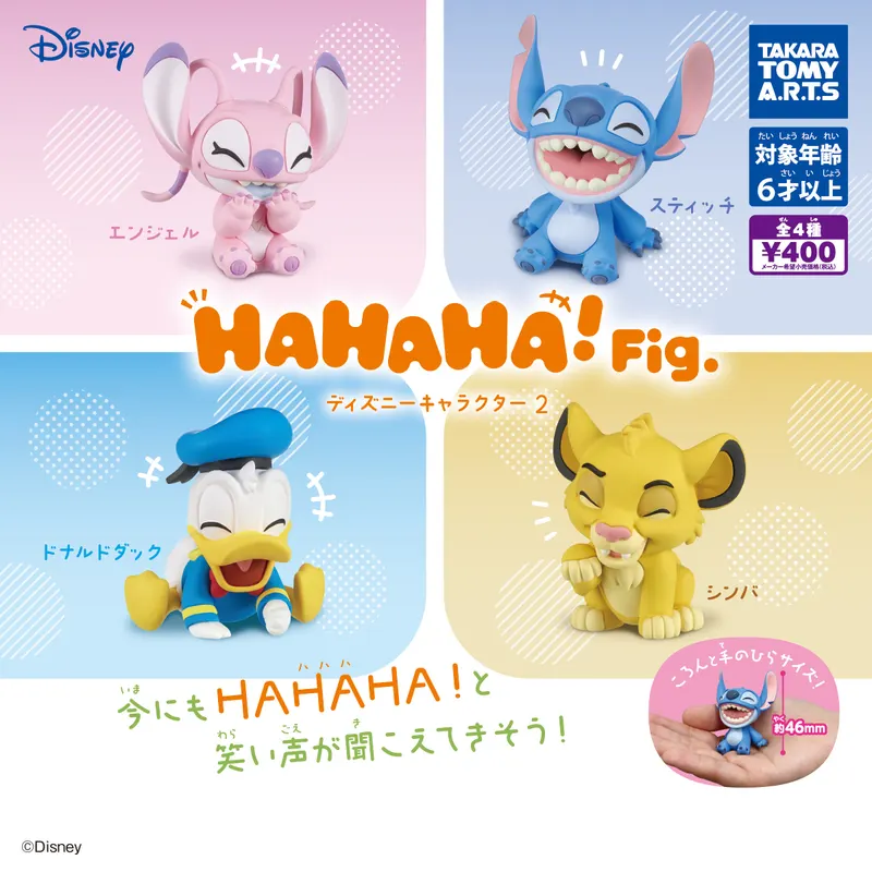 HAHAHA!Fig. ディズニーキャラクター2(画像)