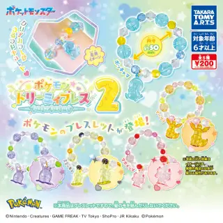 ポケモン ドリーミィブレス2の画像