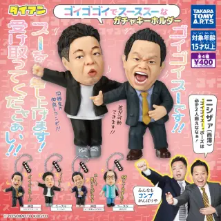 ダイアン ゴイゴゴイでス―スス―なガチャキーホルダーの画像