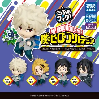 でふぉフィグ! 僕のヒーローアカデミア キーホルダーVol.2の画像