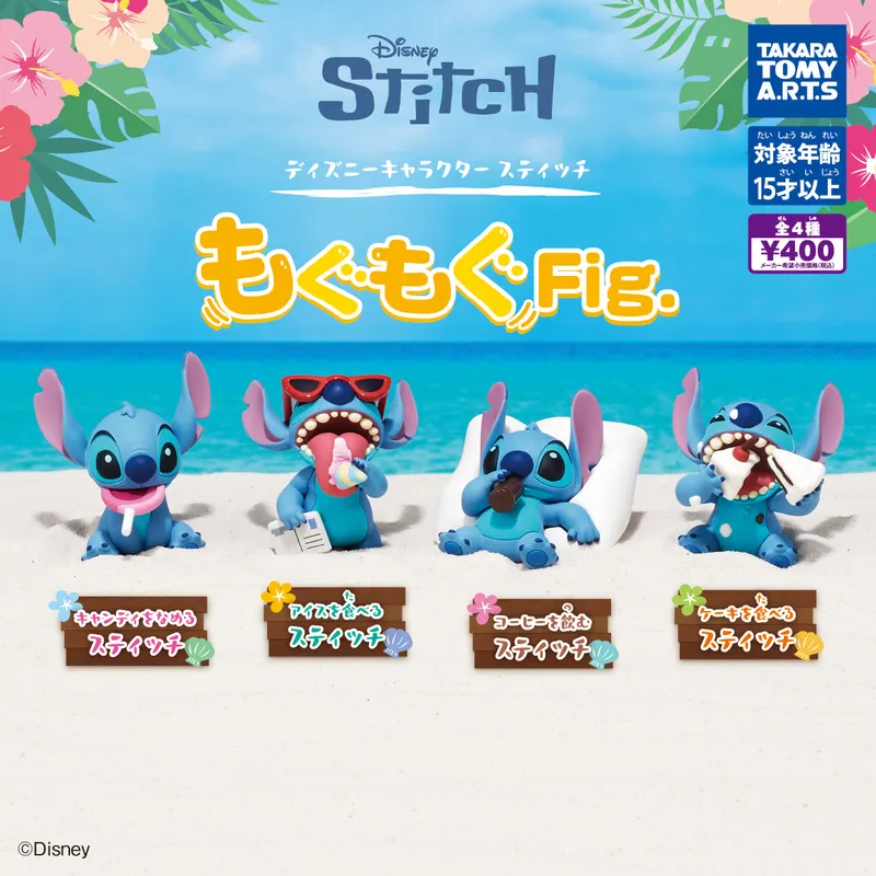 ディズニーキャラクター スティッチ もぐもぐFig.(画像)