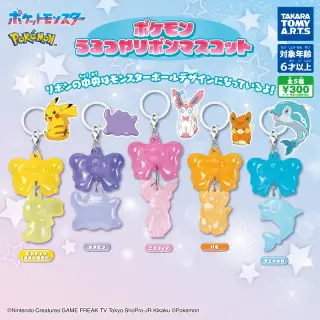 ポケモン うるつやリボンマスコットの画像