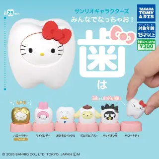 サンリオキャラクターズ みんなでなっちゃお! -歯-の画像