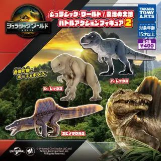 ジュラシック・ワールド／復活の大地 バトルアクションフィギュア2の画像