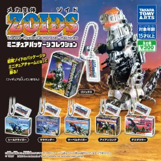 ZOIDS ミニチュアパッケージコレクションの画像