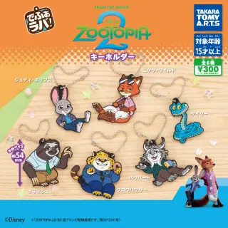 でふぉラバ! ズートピア２ キーホルダーの画像