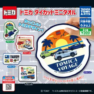 トミカ ダイカットミニタオルの画像