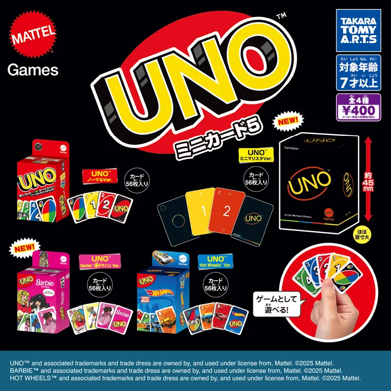 UNO™ ミニカード5(画像)