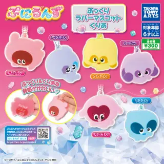 ぷにるんず ぷに3 ぷっくりラバーマスコットくりあの画像
