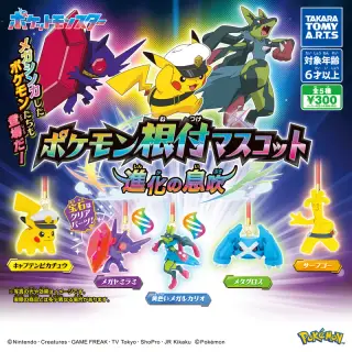 ポケモン根付マスコット 進化の息吹の画像