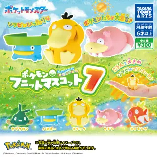 ポケモン フニットマスコット7の画像