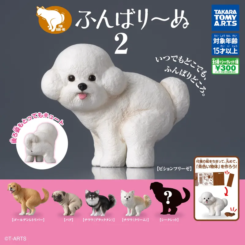ふんばり~ぬ2(画像)