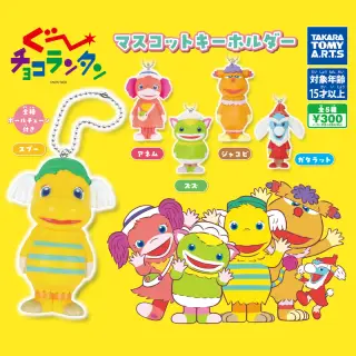 ぐ〜チョコランタン マスコットキーホルダーの画像