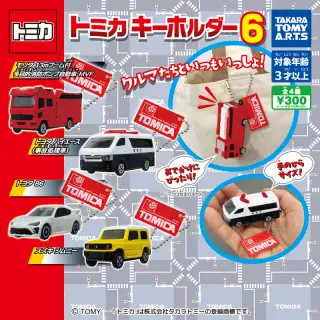 トミカキーホルダー6の画像