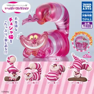 不思議の国のアリス チェシャ猫いっぱいコレクションの画像