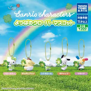 サンリオキャラクターズ よつばのクローバーマスコットの画像
