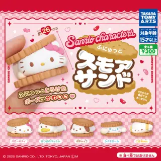 サンリオキャラクターズ ふにゅっとスモアサンドの画像