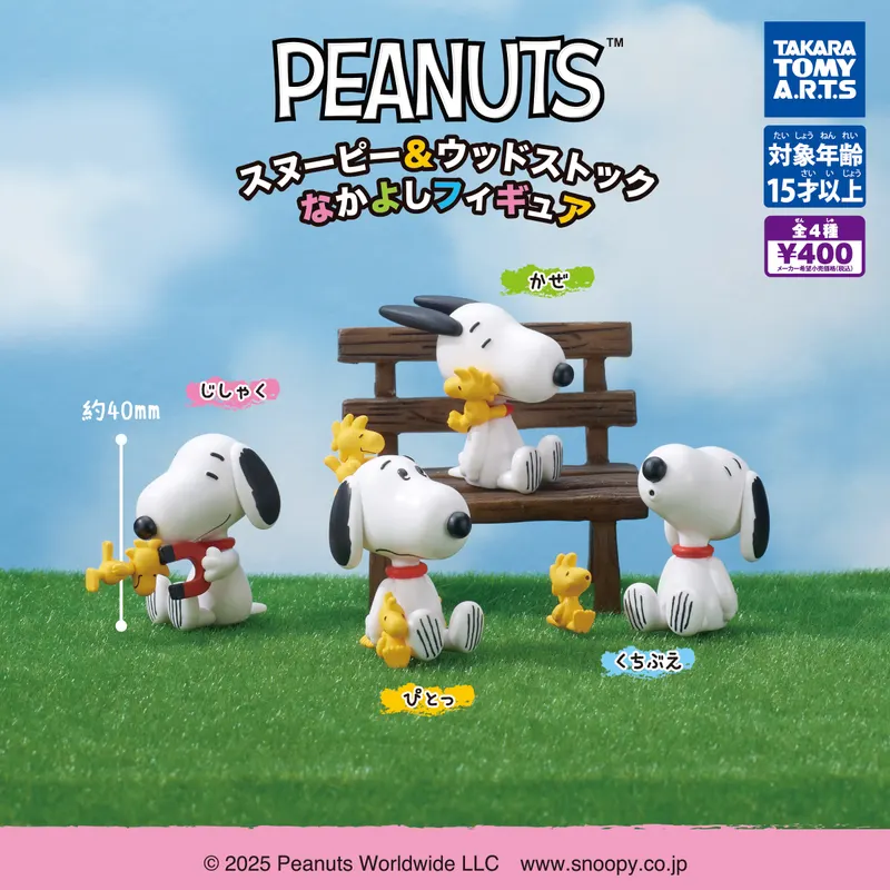 PEANUTS スヌーピー&ウッドストック なかよしフィギュア(画像)