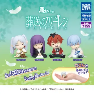 肩ズンFig. 葬送のフリーレンの画像