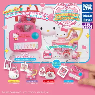 ハローキティ かわいいおもちゃミニチュアチャームの画像