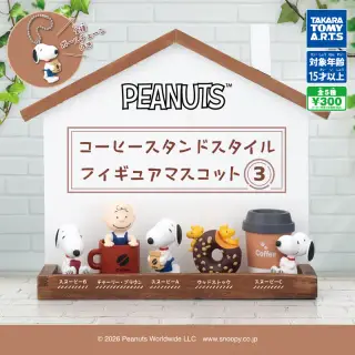 PEANUTS コーヒースタンドスタイル フィギュアマスコット3の画像