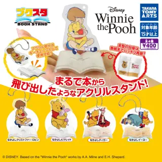 ブクスタ くまのプーさんの画像