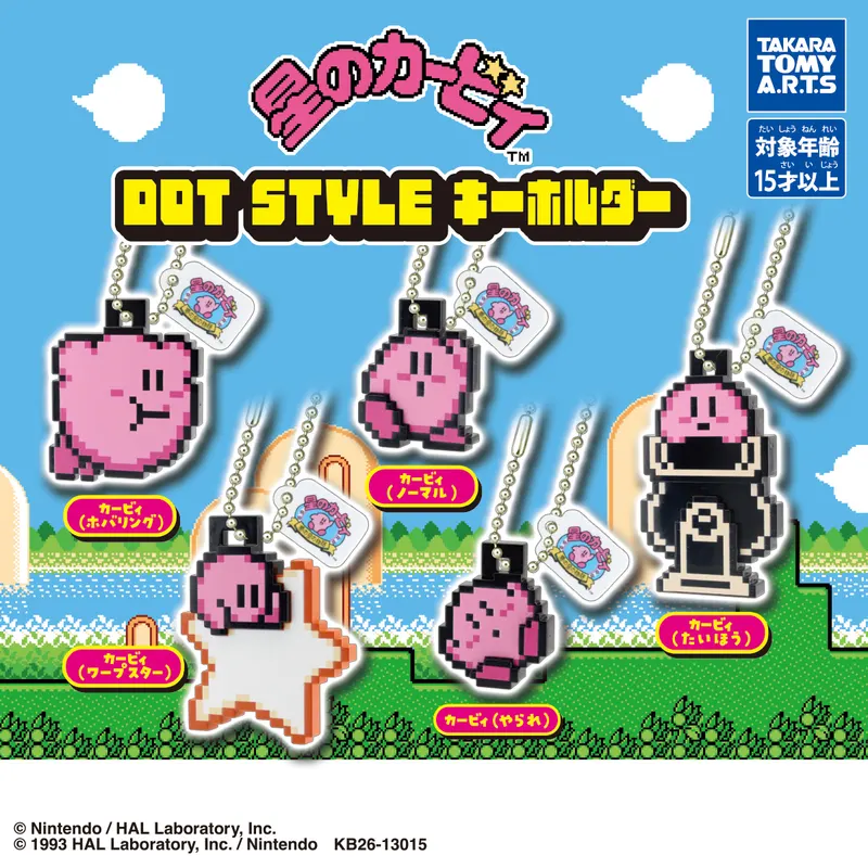 星のカービィ DOT STYLE キーホルダー(画像)
