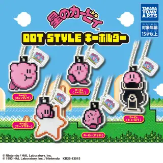 星のカービィ DOT STYLE キーホルダーの画像