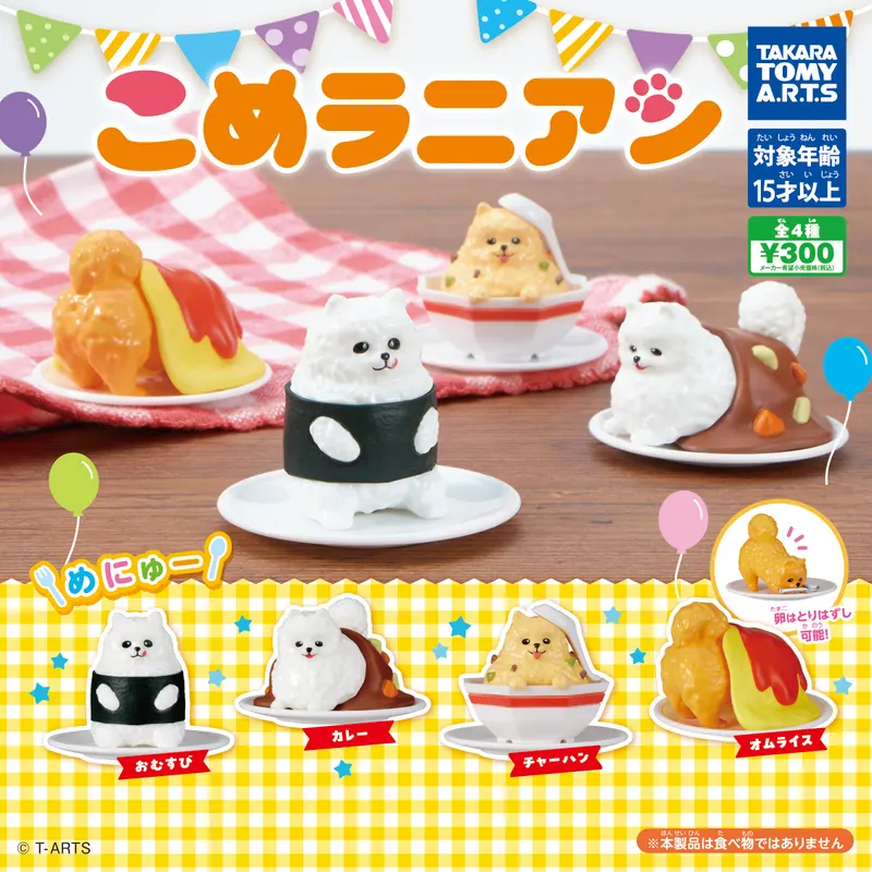 こめラニアン(画像)