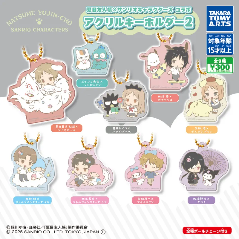 夏目友人帳 サンリオキャラクターズコラボ アクリルキーホルダー2(画像)