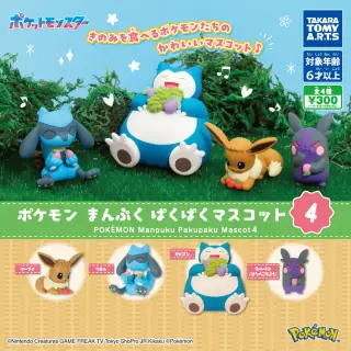 ポケモン まんぷくぱくぱくマスコット4の画像