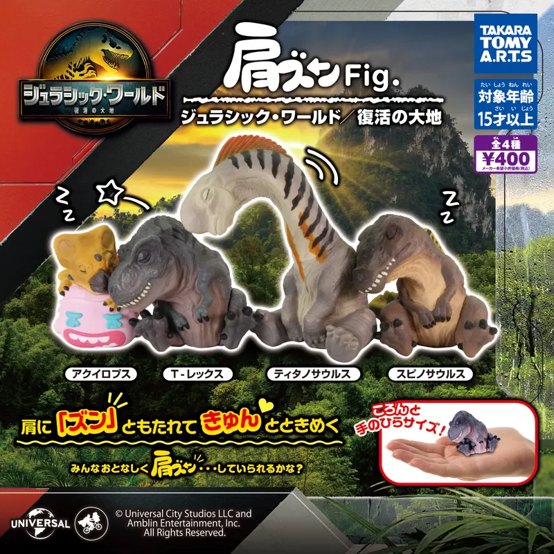 肩ズンFig. ジュラシック・ワールド/復活の大地(画像)