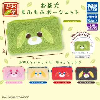 お茶犬 もふもふポーシェットの画像