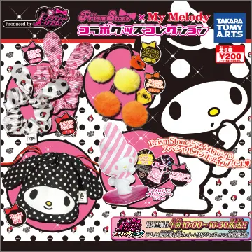 PrismStone×MyMelody コラボグッズコレクション(画像)