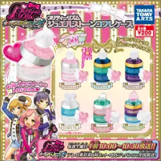 プリティーリズム ジュエルストーンコフレケースの画像