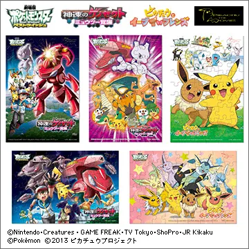 ポケモンカプセルパズルBW MOVIE 16th Ver.(画像)