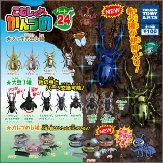 こむしちゃんのかんづめ パート24の画像