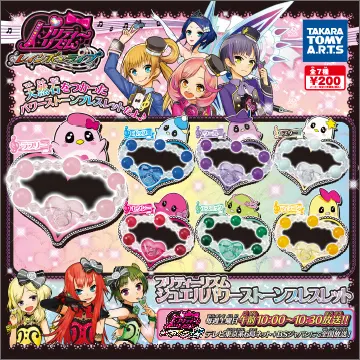 プリティーリズム ジュエルパワーストーンブレスレット(画像)