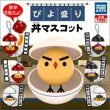 ぴよ盛り 丼マスコット(画像)