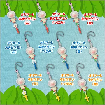 ピクミン マスコットストラップ(画像)
