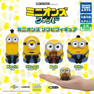 ミニオンズ ソフビフィギュアの画像
