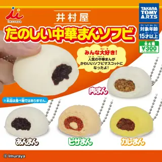 井村屋 たのしい中華まんソフビの画像