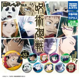 呪術廻戦 呪缶バッジVol.2の画像