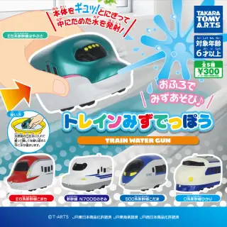 トレインみずでっぽうの画像