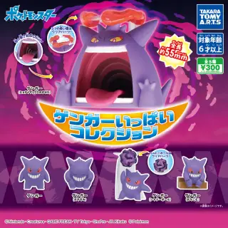ゲンガーいっぱいコレクションの画像