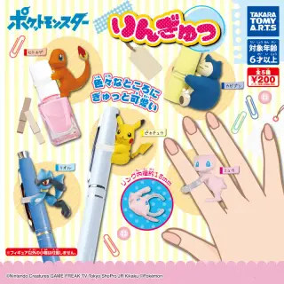 りんぎゅっ ポケットモンスターの画像