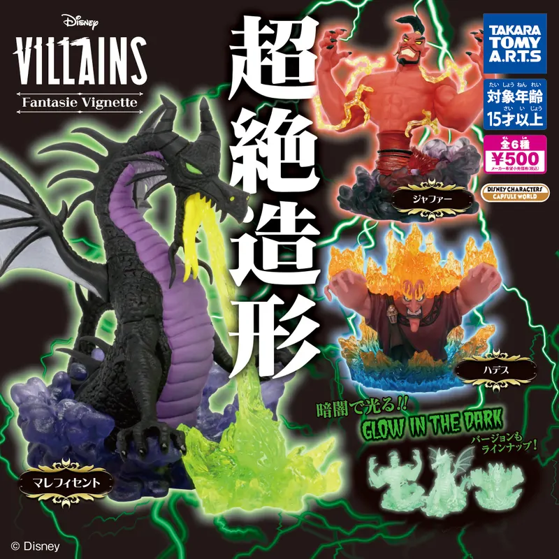 ディズニーヴィランズ Fantasie Vignette(画像)