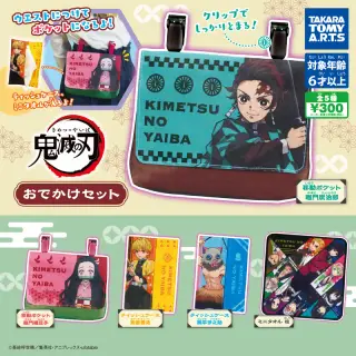 鬼滅の刃 おでかけセットの画像