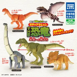 あそべる生物フィギュアシリーズ ガチャアクション THE恐竜 太古への旅立ちの画像